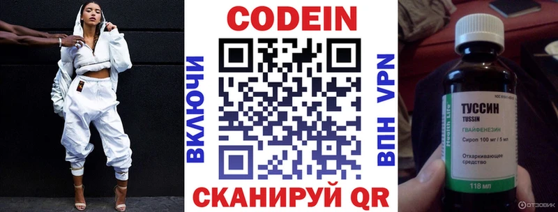 Кодеиновый сироп Lean напиток Lean (лин)  МЕГА как зайти  Куса 