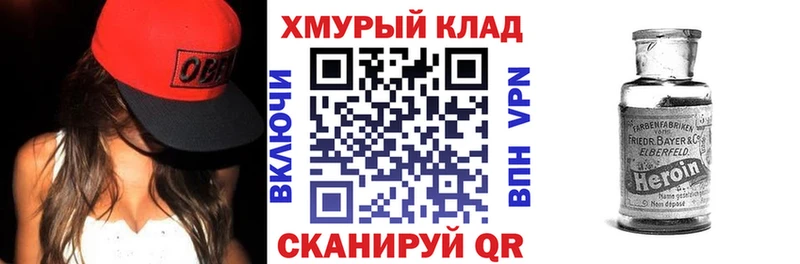 ГЕРОИН Heroin  mega ТОР  Куса  наркота 