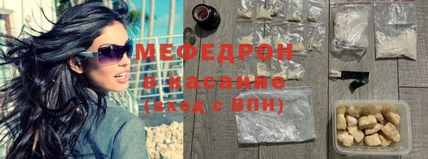 мяу мяу кристалл Аркадак