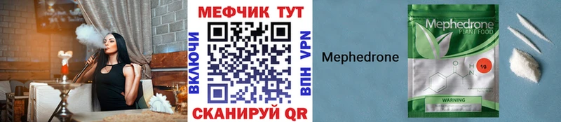 где найти   Куса  Мефедрон мука 